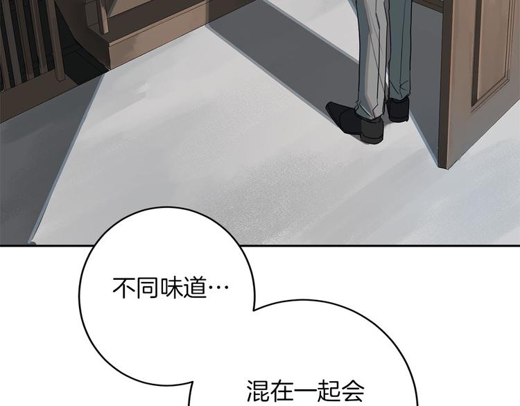 恶魔的浪漫晚餐漫画,第2话 奇怪的男人2图