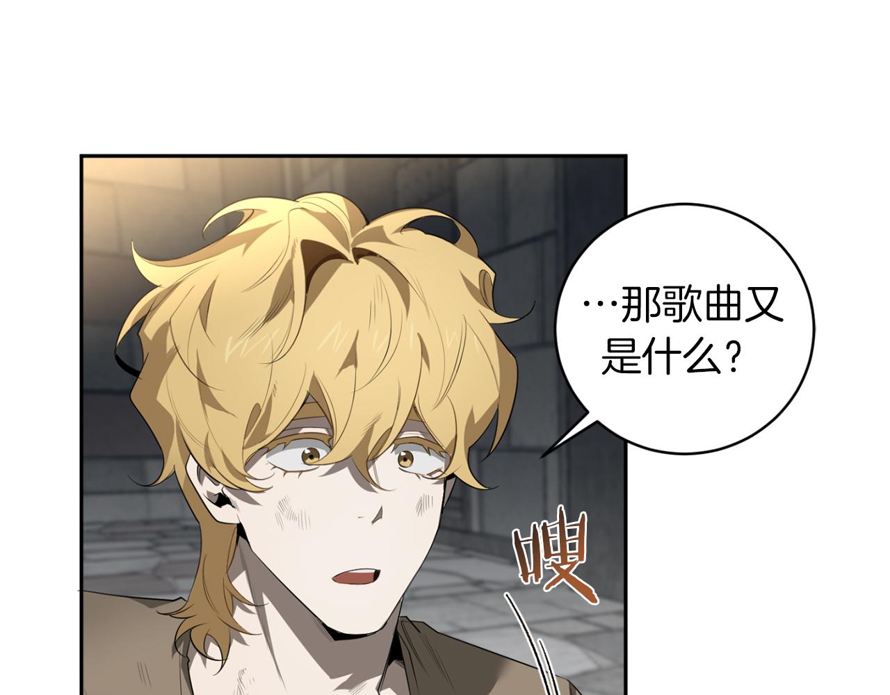 恶魔的浪漫晚餐漫画,第51话 我想成爲你2图