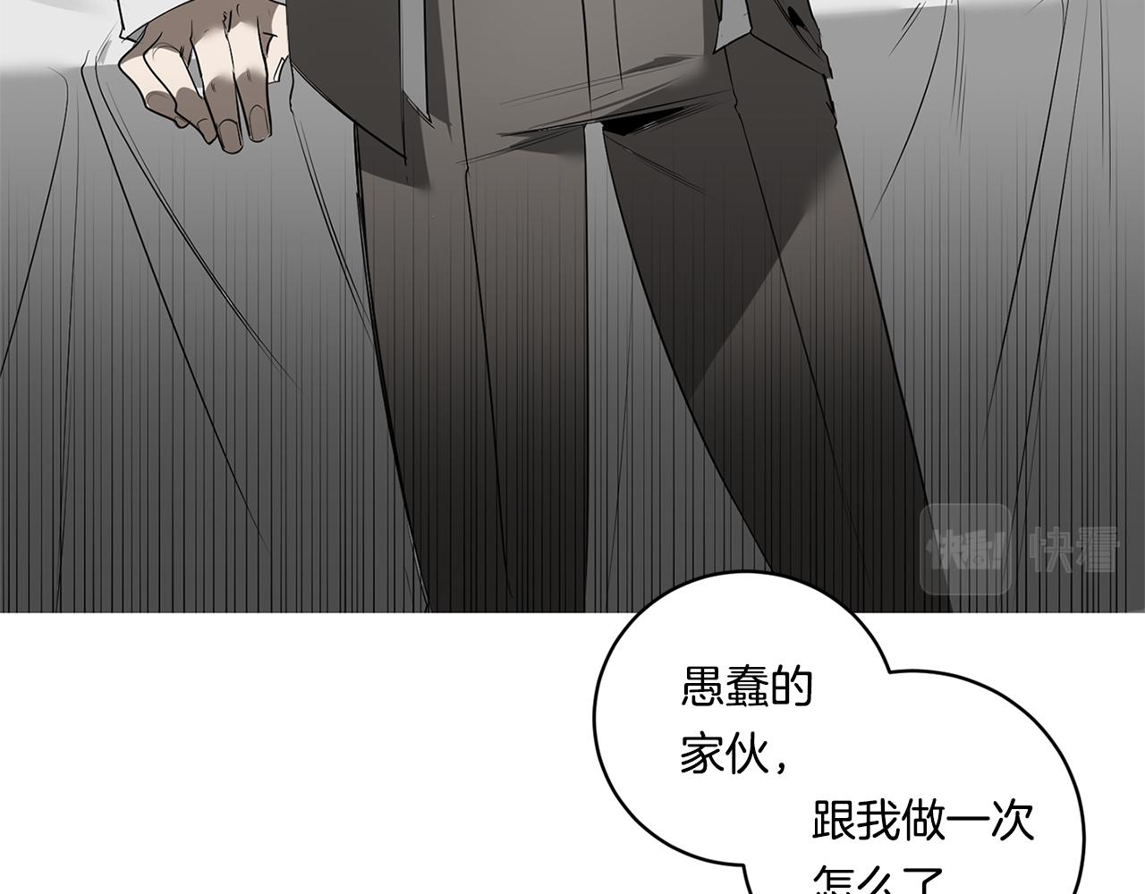 恶魔的浪漫晚餐漫画,第67话 解除合约2图