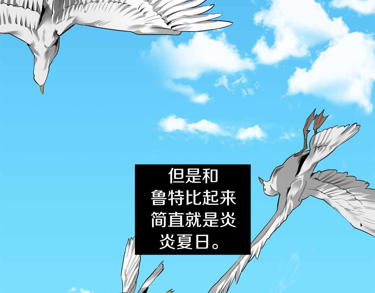 恶魔的浪漫晚餐漫画,第35话 收容所2图