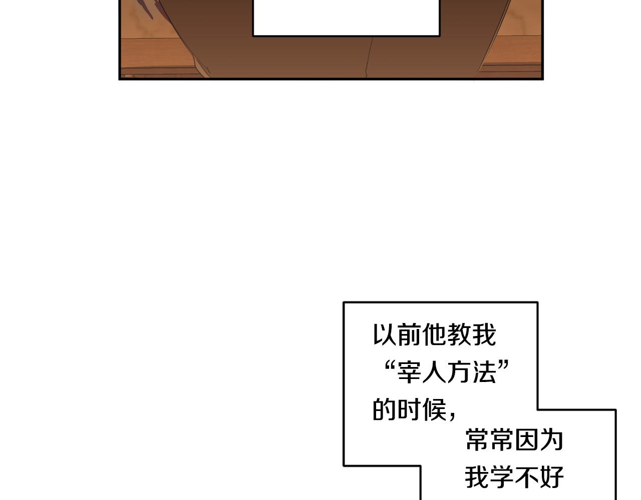 恶魔的浪漫晚餐漫画,第56话 我的神1图