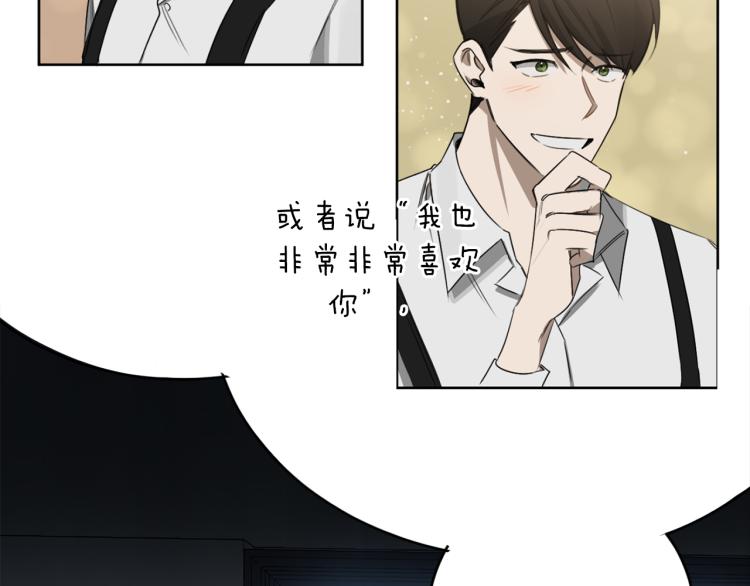 恶魔的浪漫晚餐漫画,第21话 你会杀我吗？2图