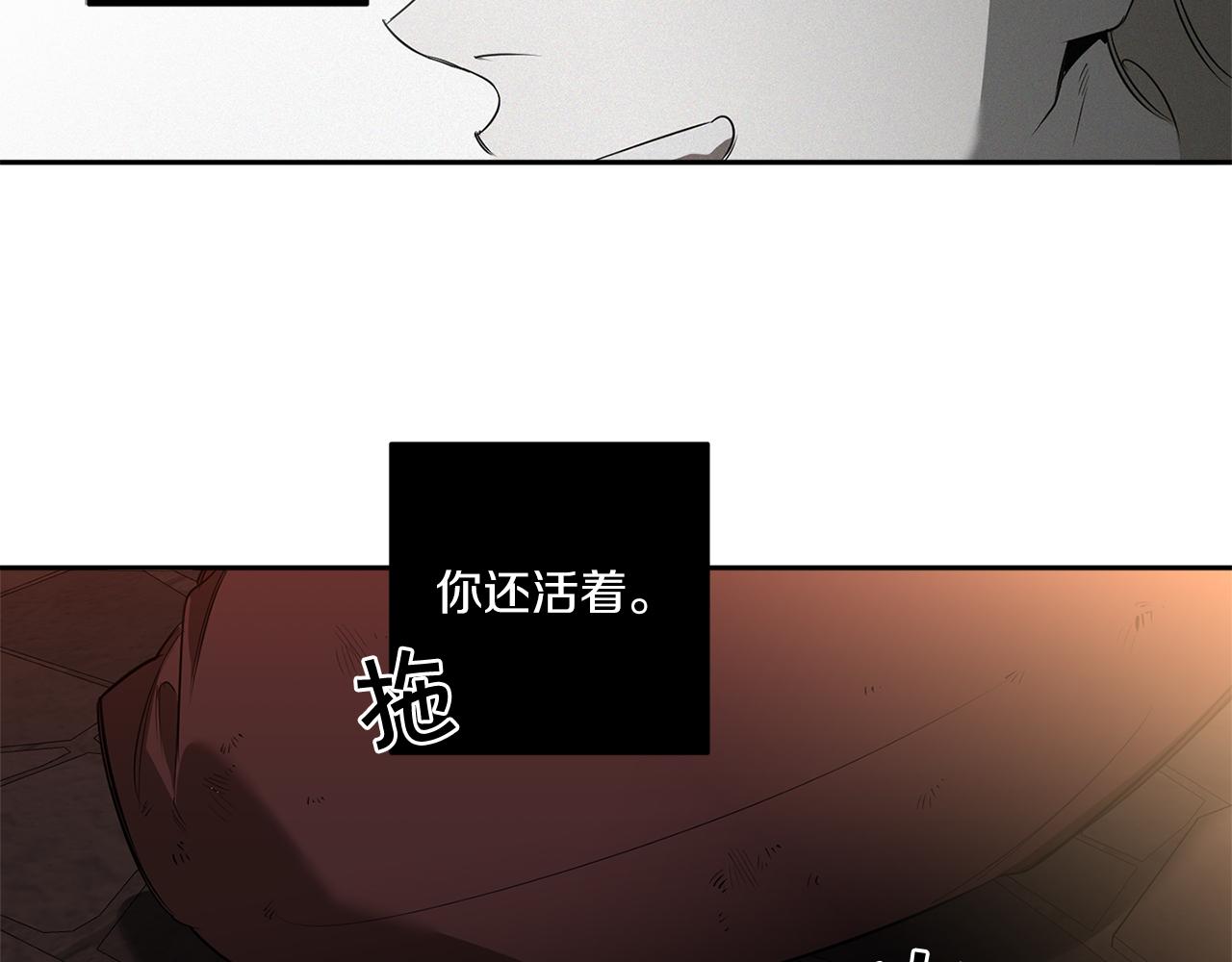 恶魔的浪漫晚餐漫画,第79话 熟悉的既视感2图