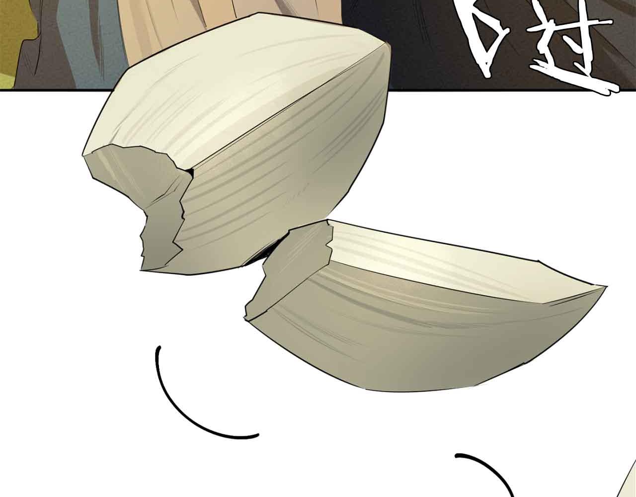 恶魔的浪漫晚餐漫画,第40话 安全距离2图