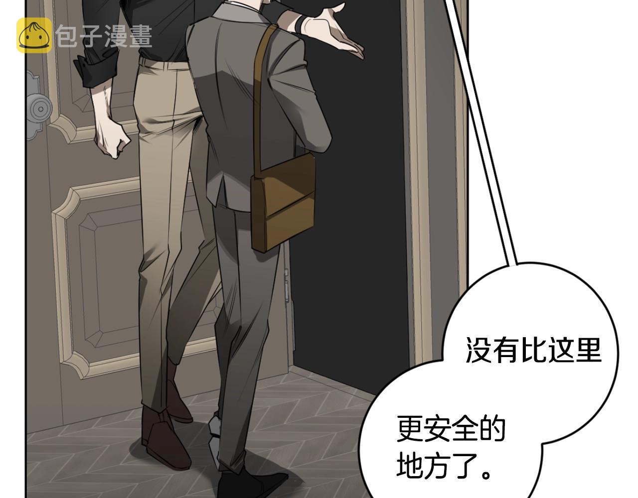 恶魔的浪漫晚餐漫画,第32话 明日新星2图