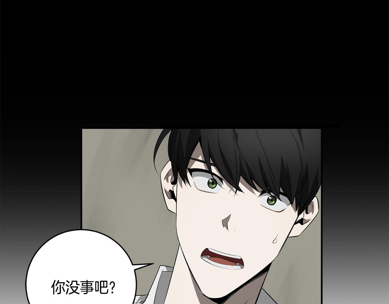 恶魔的浪漫晚餐漫画,第60话 你爱过我吗？1图