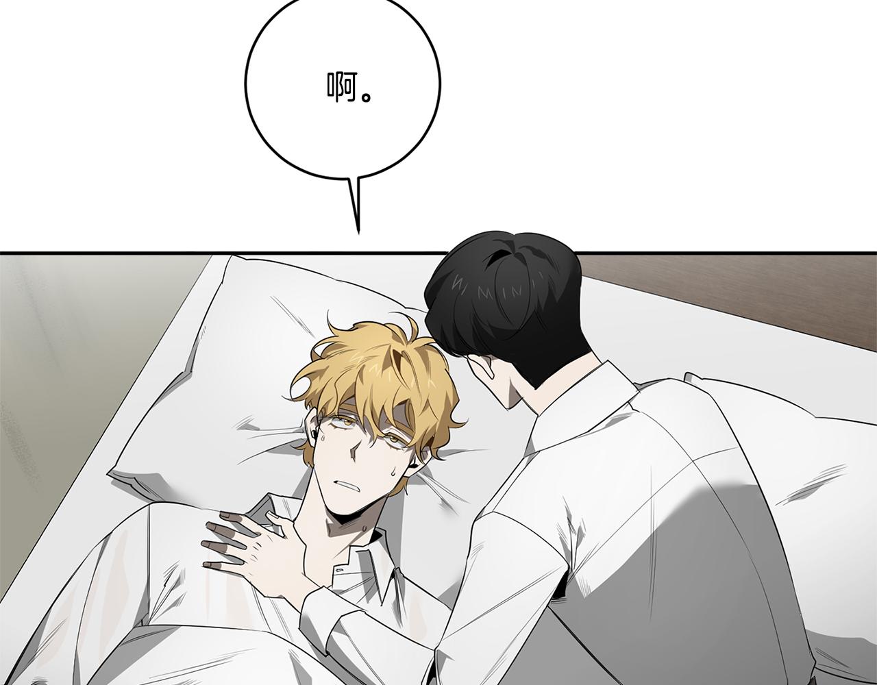 恶魔的浪漫晚餐漫画,第60话 你爱过我吗？1图