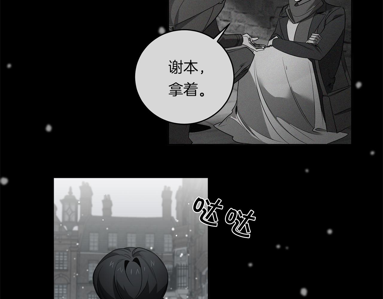 恶魔的浪漫晚餐漫画,第72话 爱到无法自拔1图