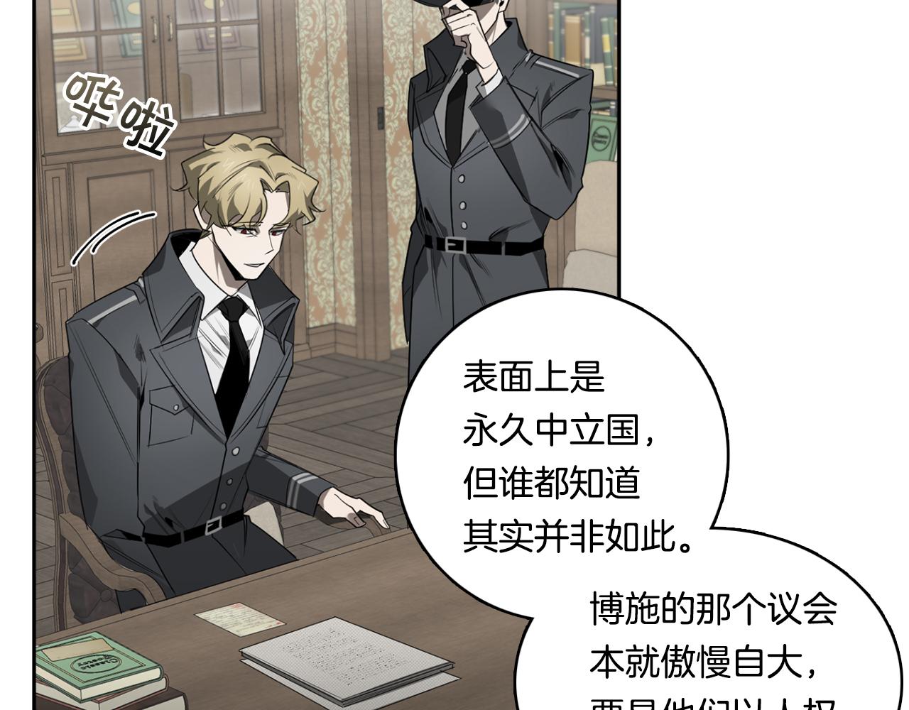 恶魔的浪漫晚餐漫画,第55话 监狱怪谈2图