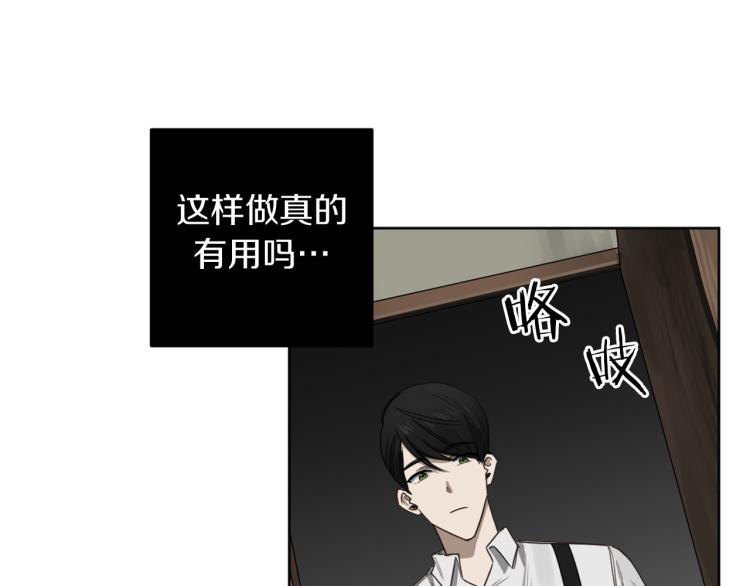 恶魔的浪漫晚餐漫画,第24话 唯一的恋人1图