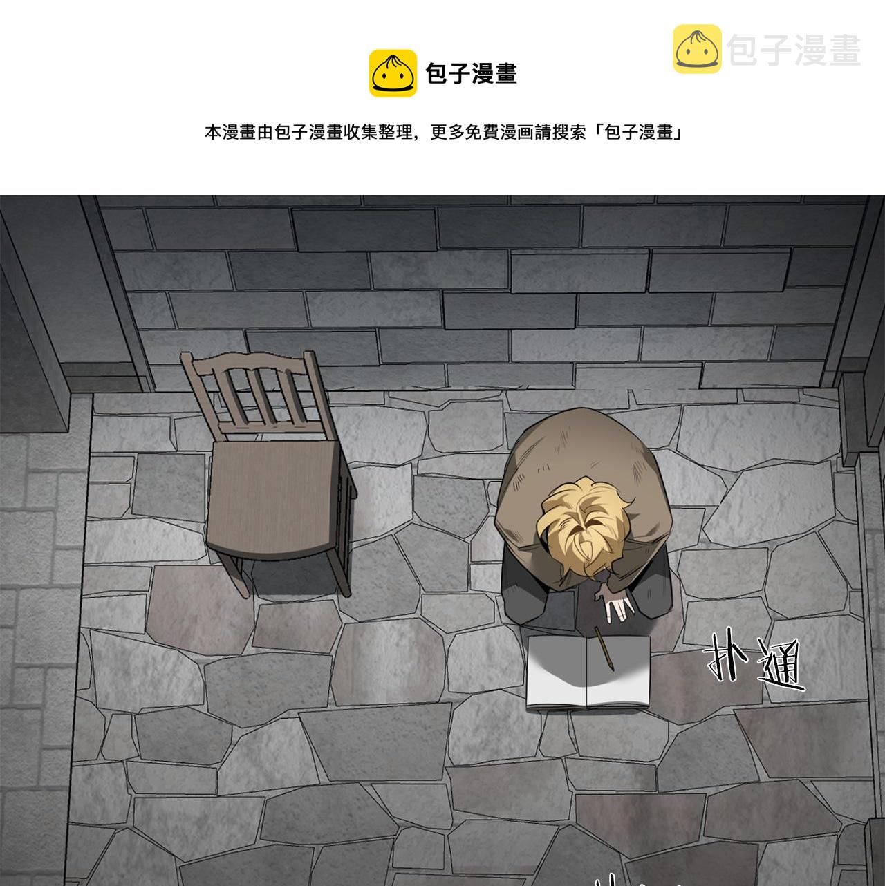 恶魔的浪漫晚餐漫画,第49话 被爱的资格1图