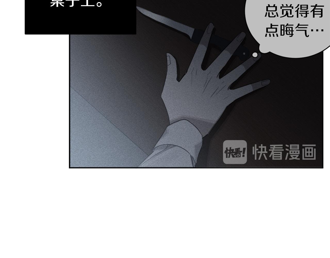 恶魔的浪漫晚餐漫画,第18话 真正的犯人1图