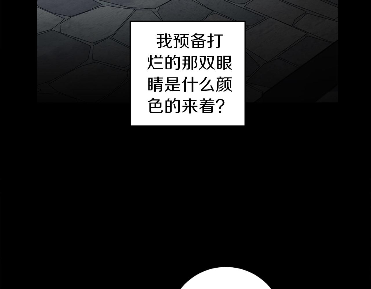 恶魔的浪漫晚餐漫画,第37话 止疼药2图