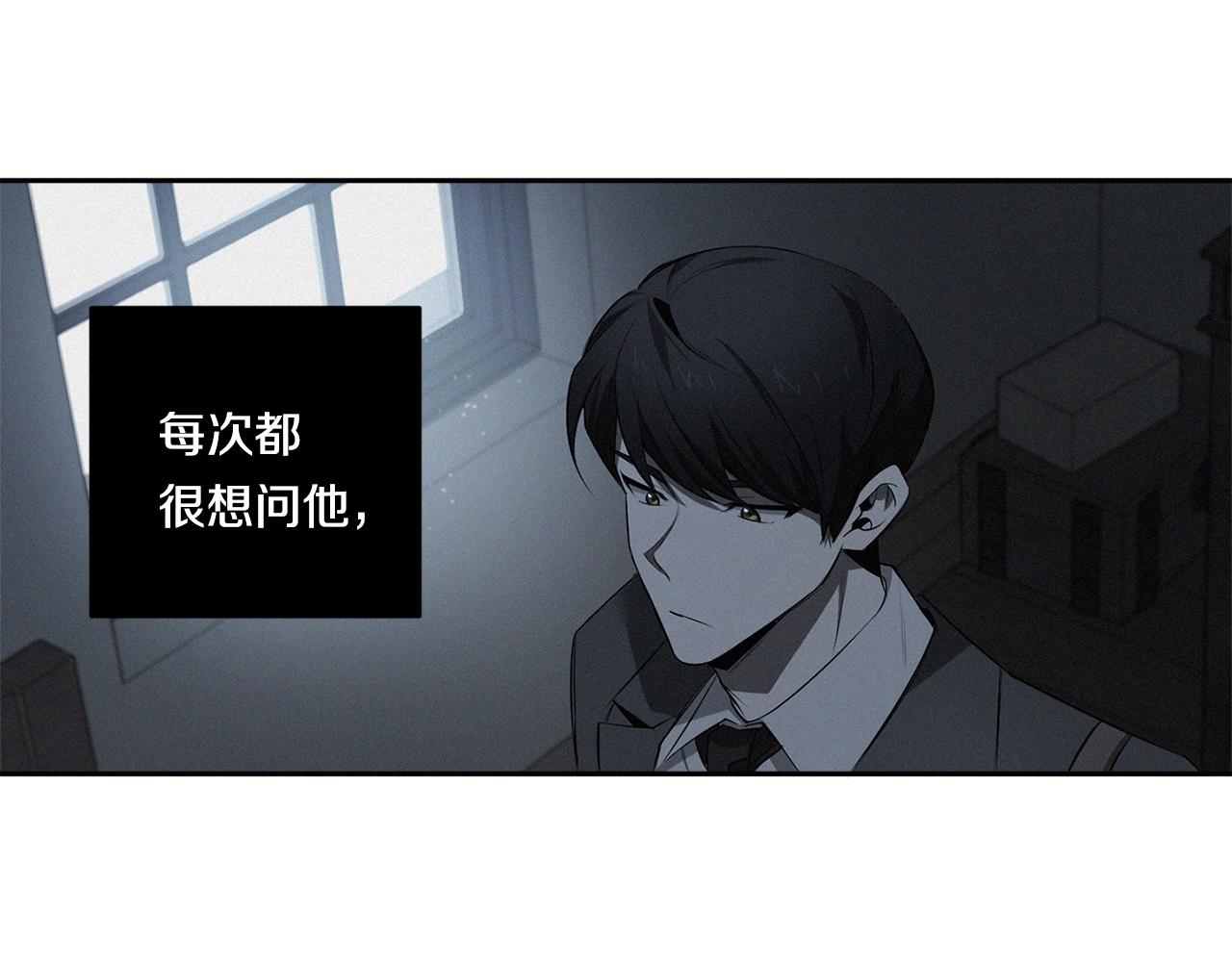 恶魔的浪漫晚餐漫画,第67话 解除合约1图