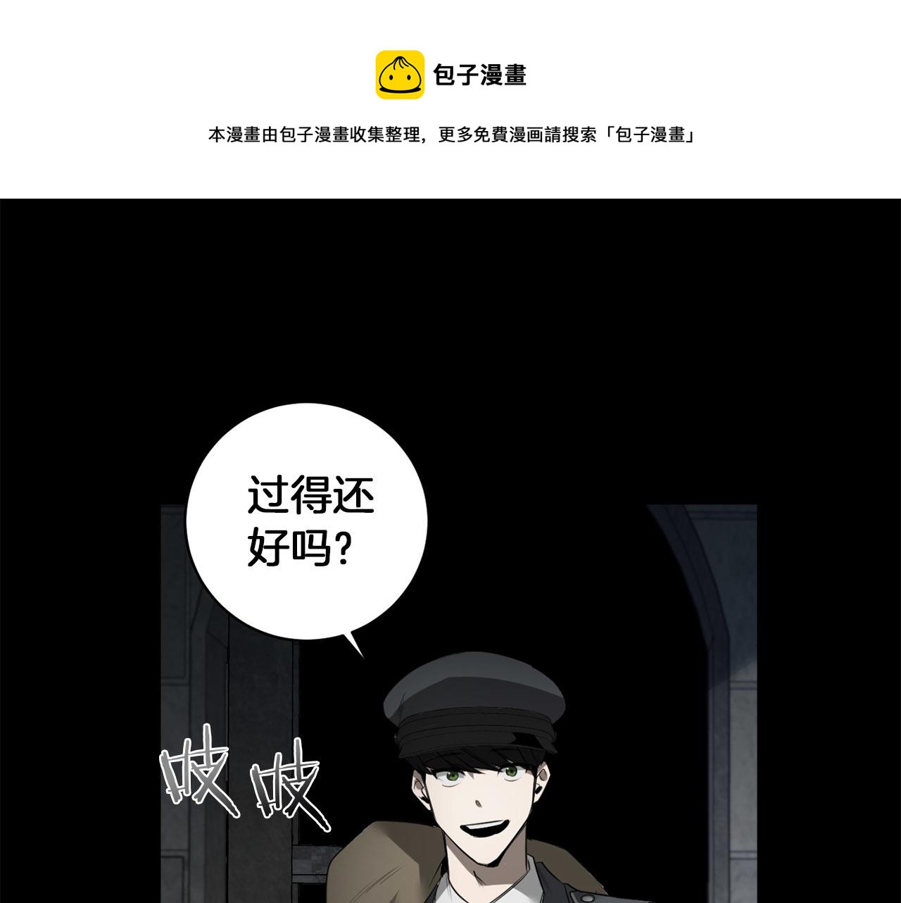 恶魔的浪漫晚餐漫画,第45话 他没有来1图