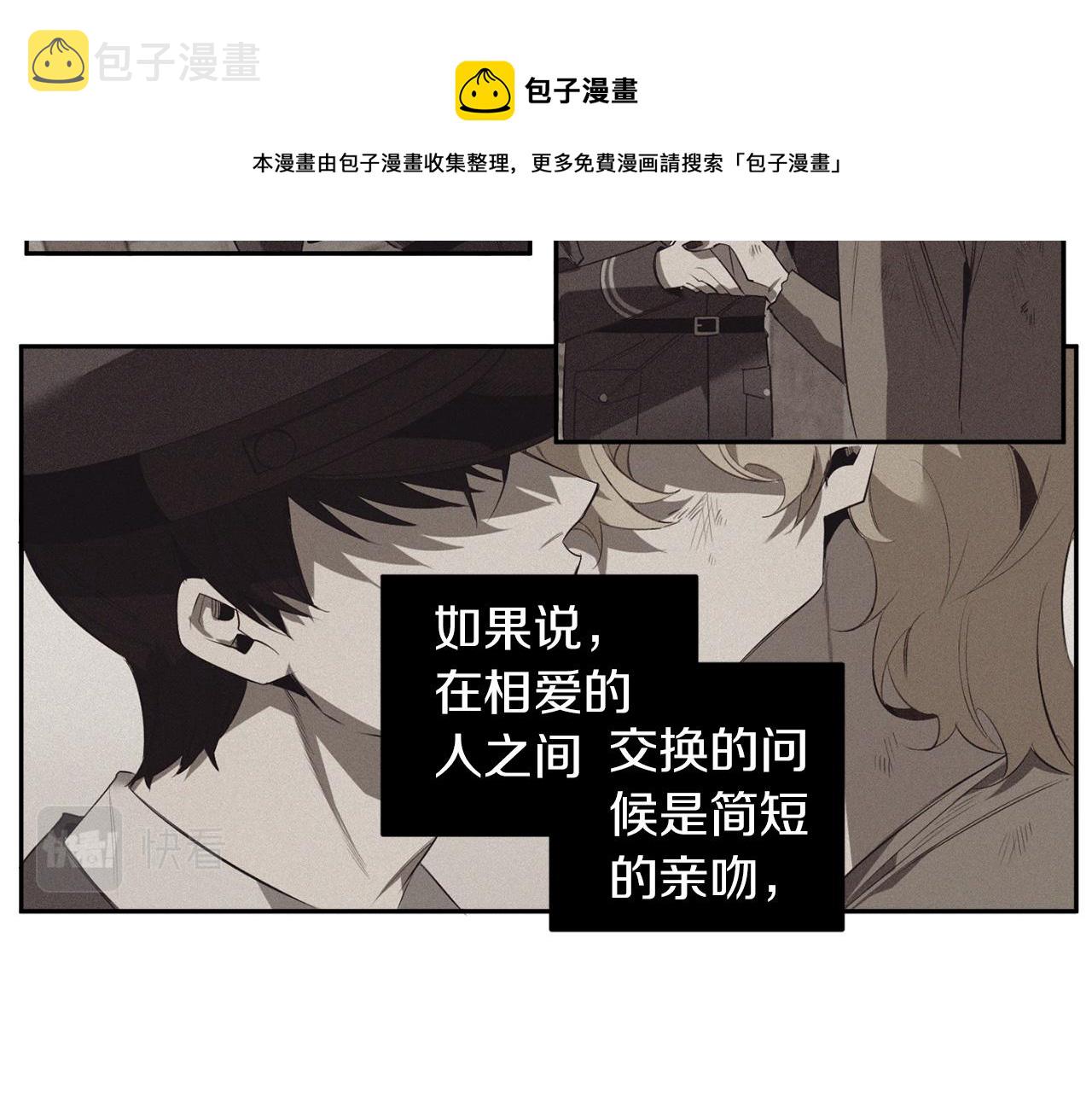 恶魔的浪漫晚餐漫画,第49话 被爱的资格1图
