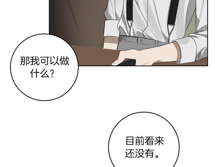 恶魔的浪漫晚餐漫画,第26话 赴约1图