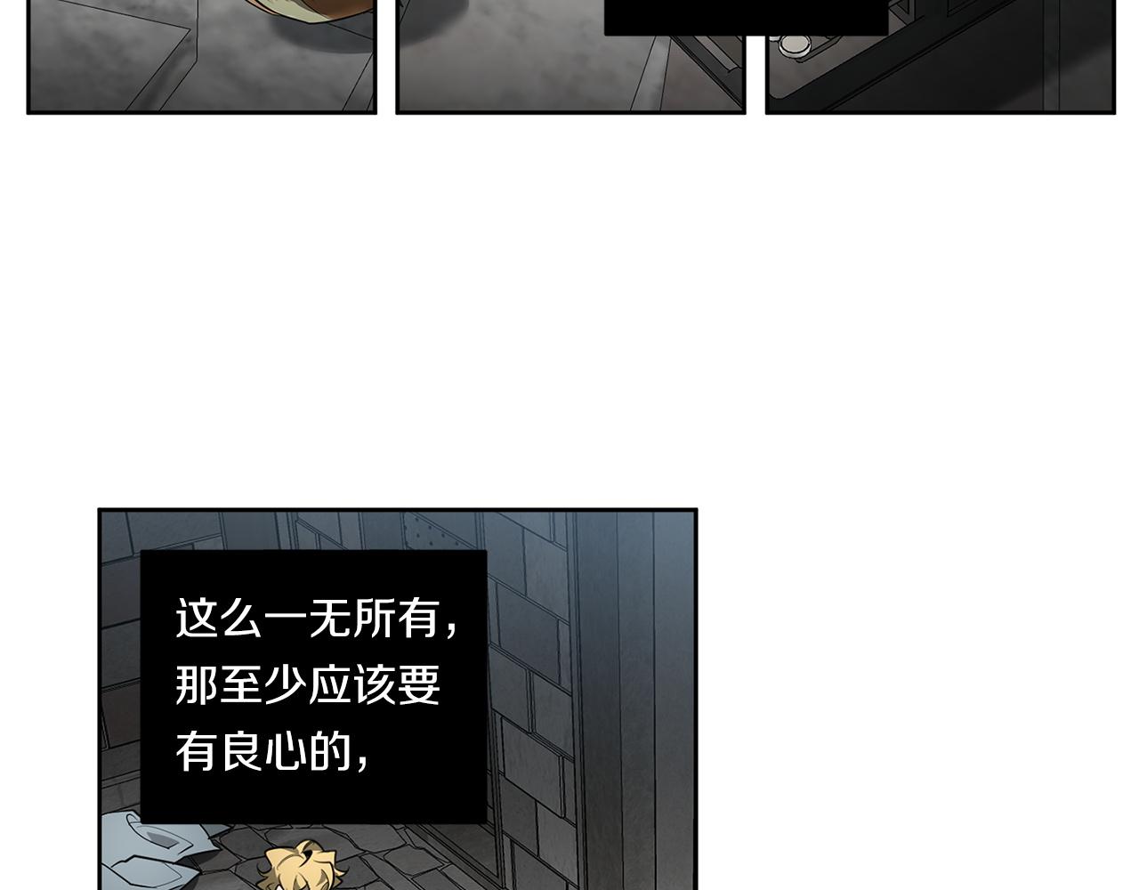 恶魔的浪漫晚餐漫画,第86话 不再逃避1图
