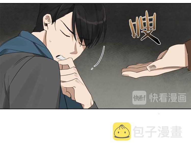 恶魔的浪漫晚餐漫画,第11话 你是坏人吗？2图