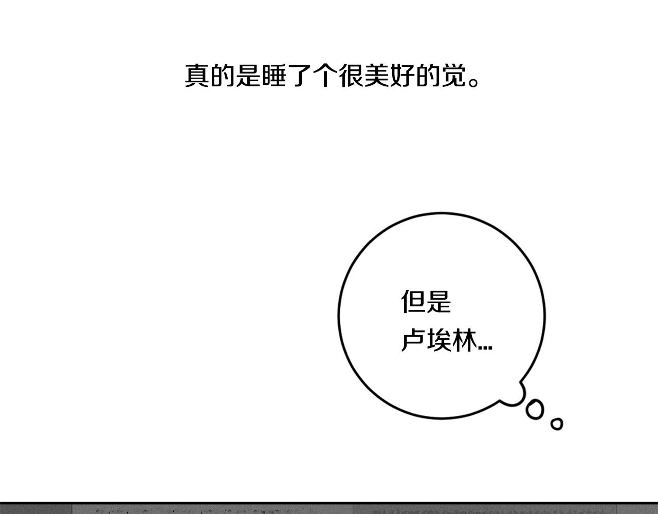 恶魔的浪漫晚餐漫画,第65话 我不会再等1图