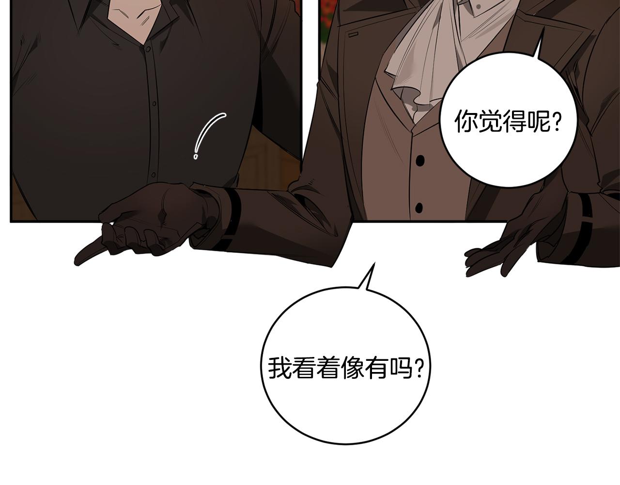 恶魔的浪漫晚餐漫画,第69话 招来恶魔2图