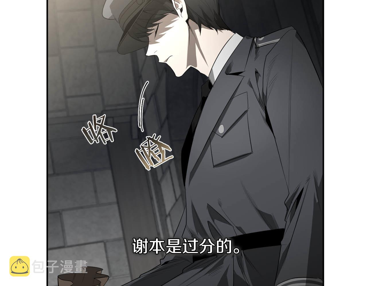 恶魔的浪漫晚餐漫画,第49话 被爱的资格2图