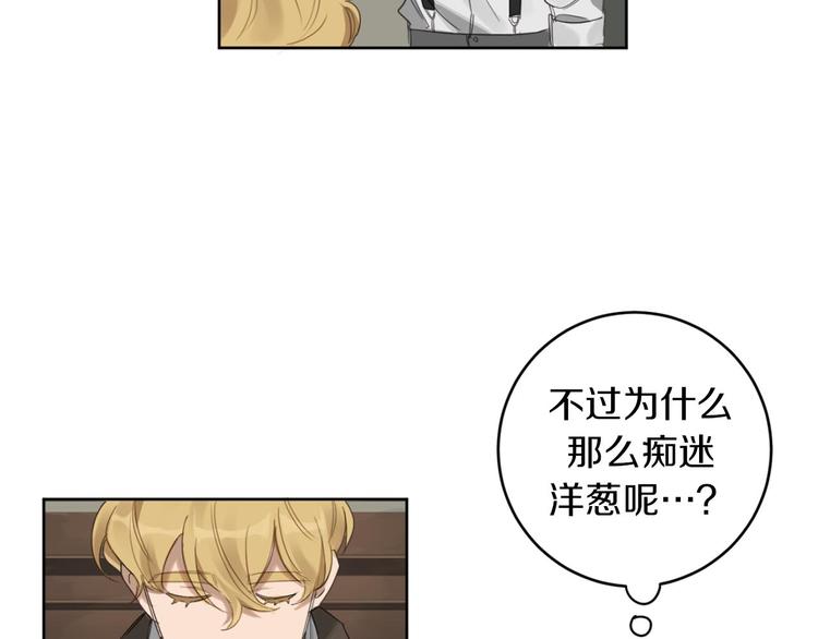 恶魔的浪漫晚餐漫画,第12话 我专属於你1图
