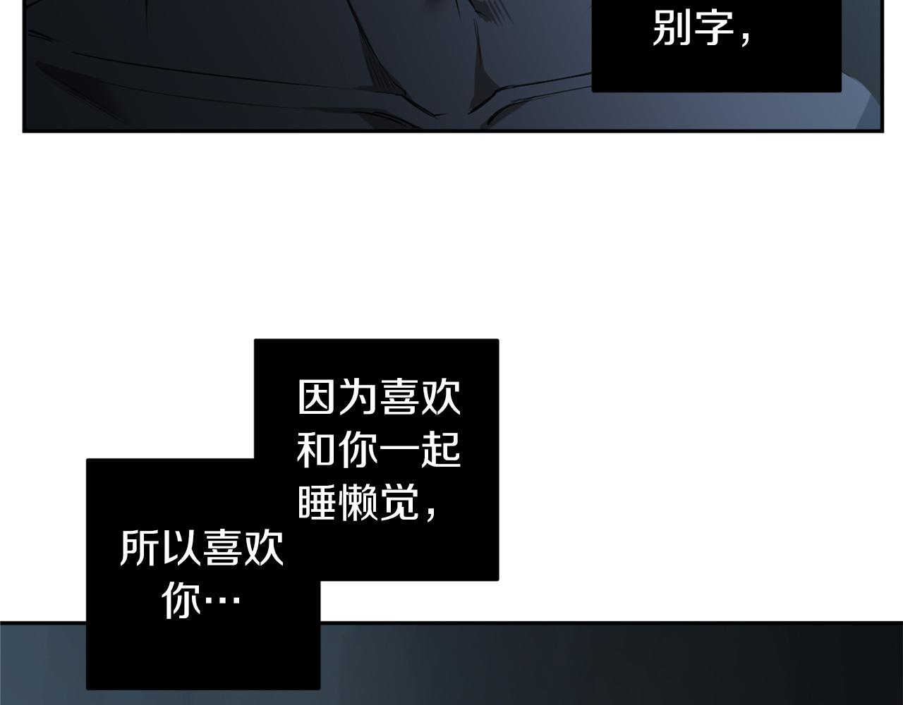 恶魔的浪漫晚餐漫画,第34话 第一次相遇2图