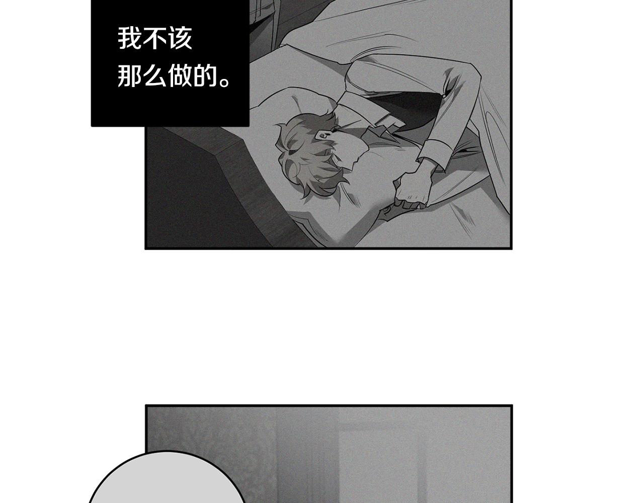 恶魔的浪漫晚餐漫画,第62话 我後悔了2图