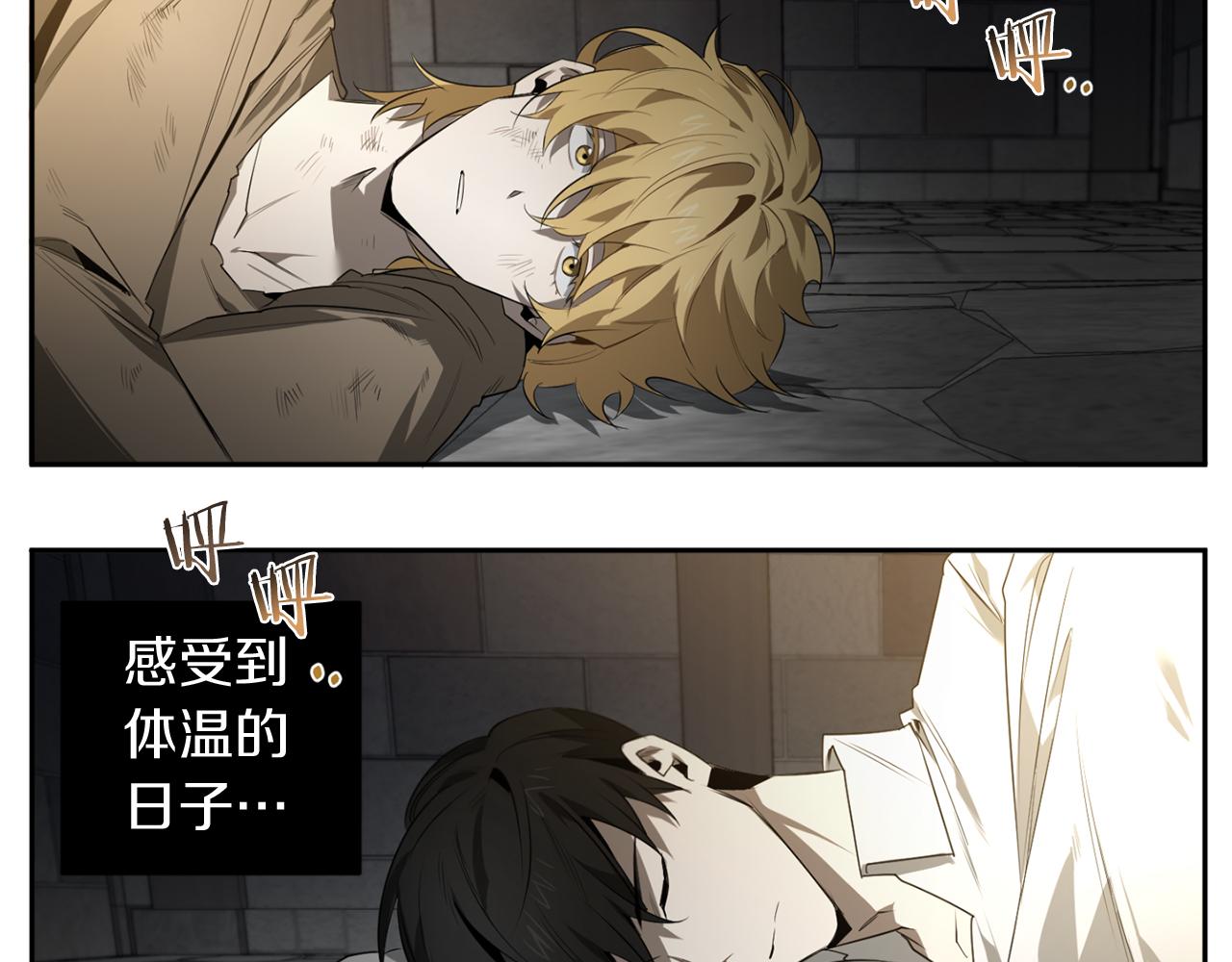 恶魔的浪漫晚餐漫画,第50话 不要迟到1图