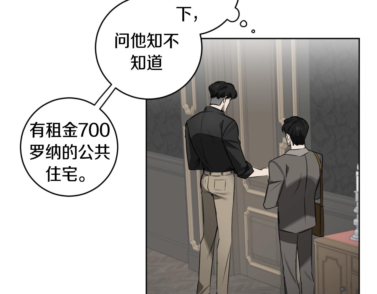 恶魔的浪漫晚餐漫画,第32话 明日新星2图