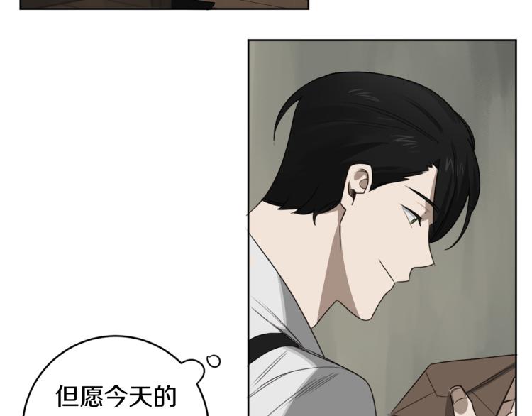 恶魔的浪漫晚餐漫画,第24话 唯一的恋人1图