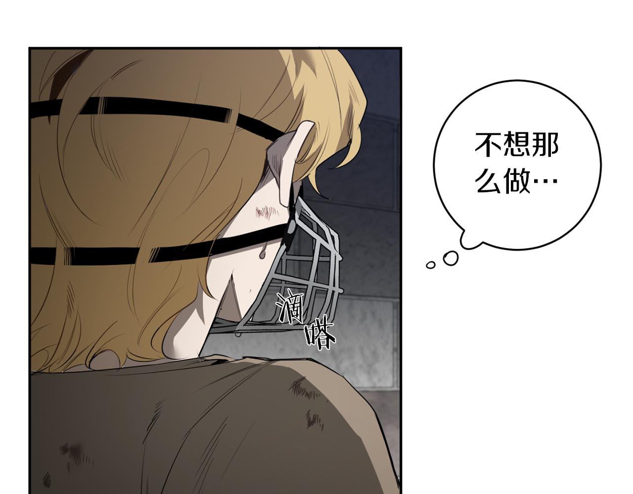 恶魔的浪漫晚餐漫画,第39话 你说话了？！1图