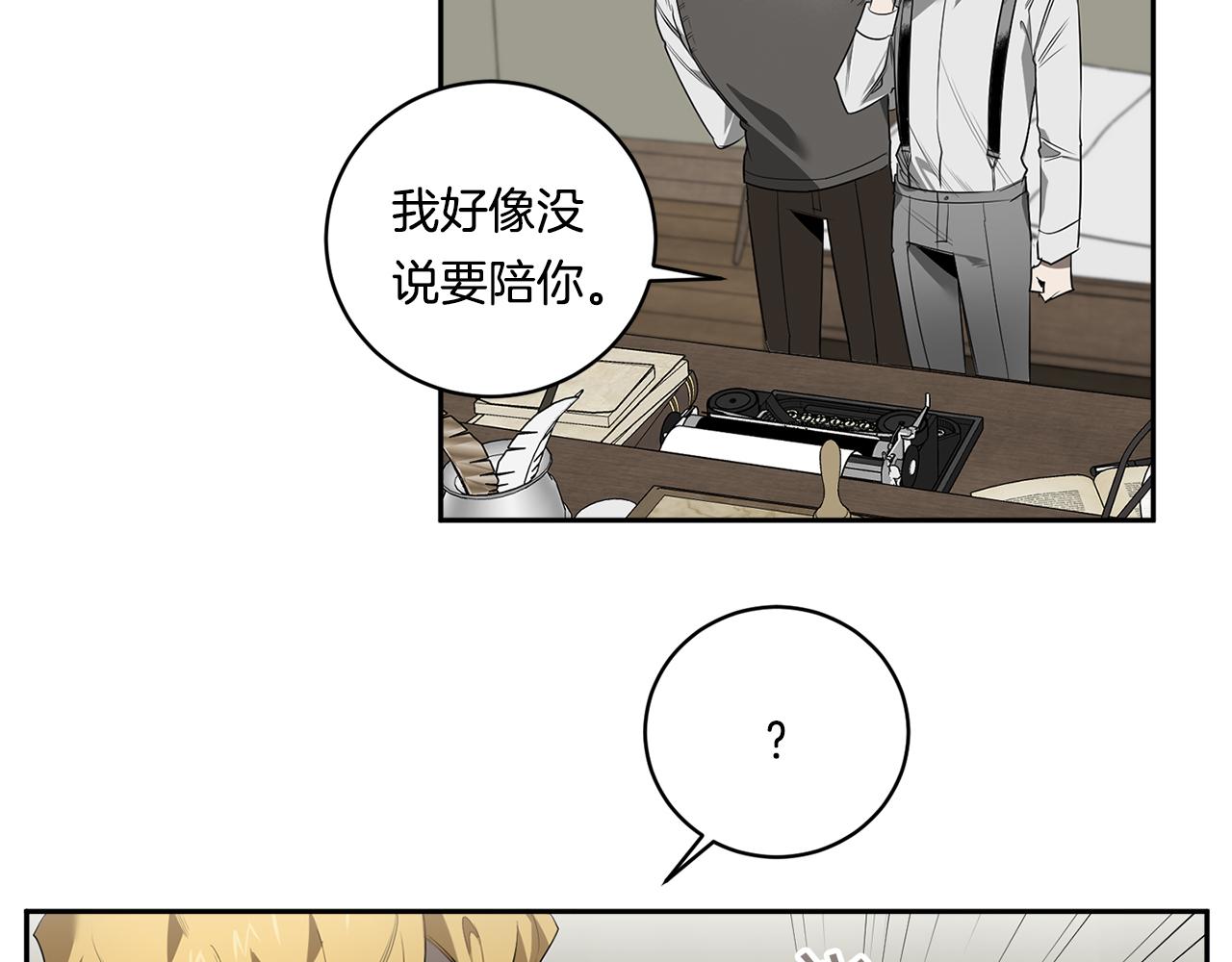 恶魔的浪漫晚餐漫画,第61话 长眠不起2图