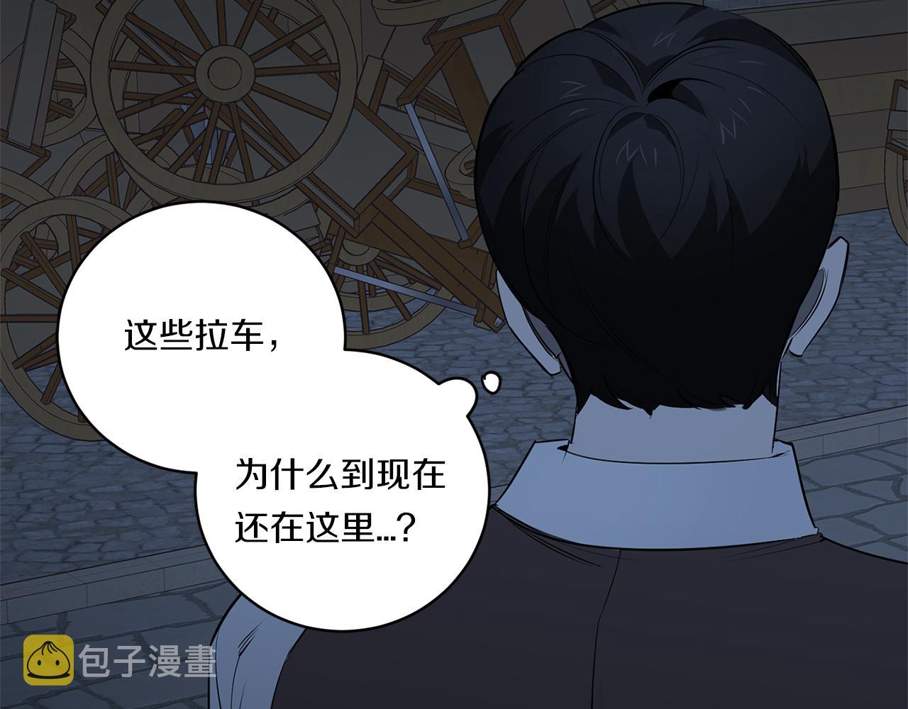 恶魔的浪漫晚餐漫画,第75话 物以类聚2图