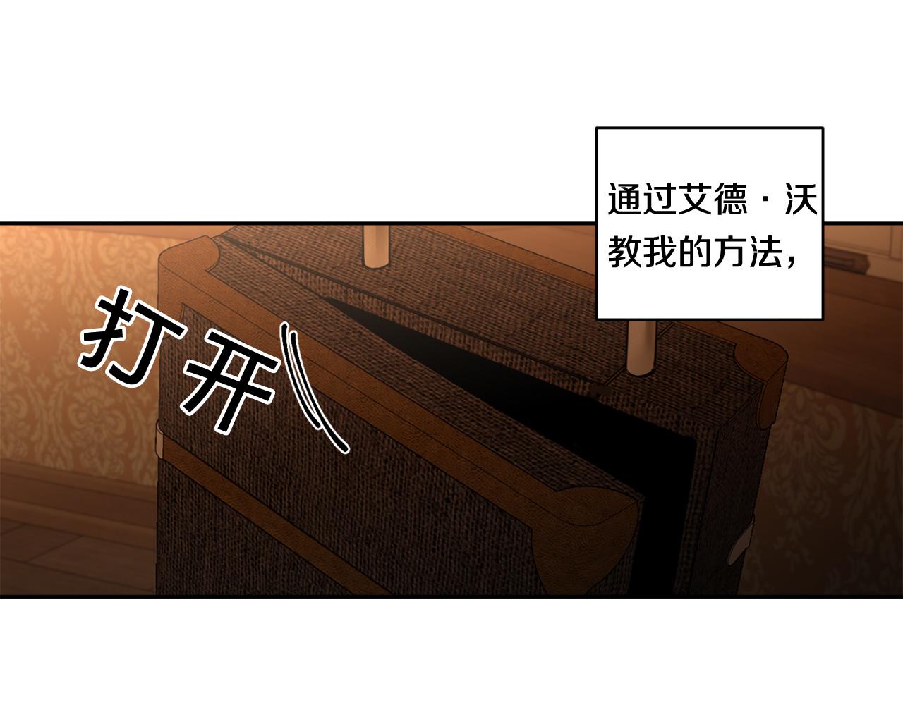 恶魔的浪漫晚餐漫画,第56话 我的神2图