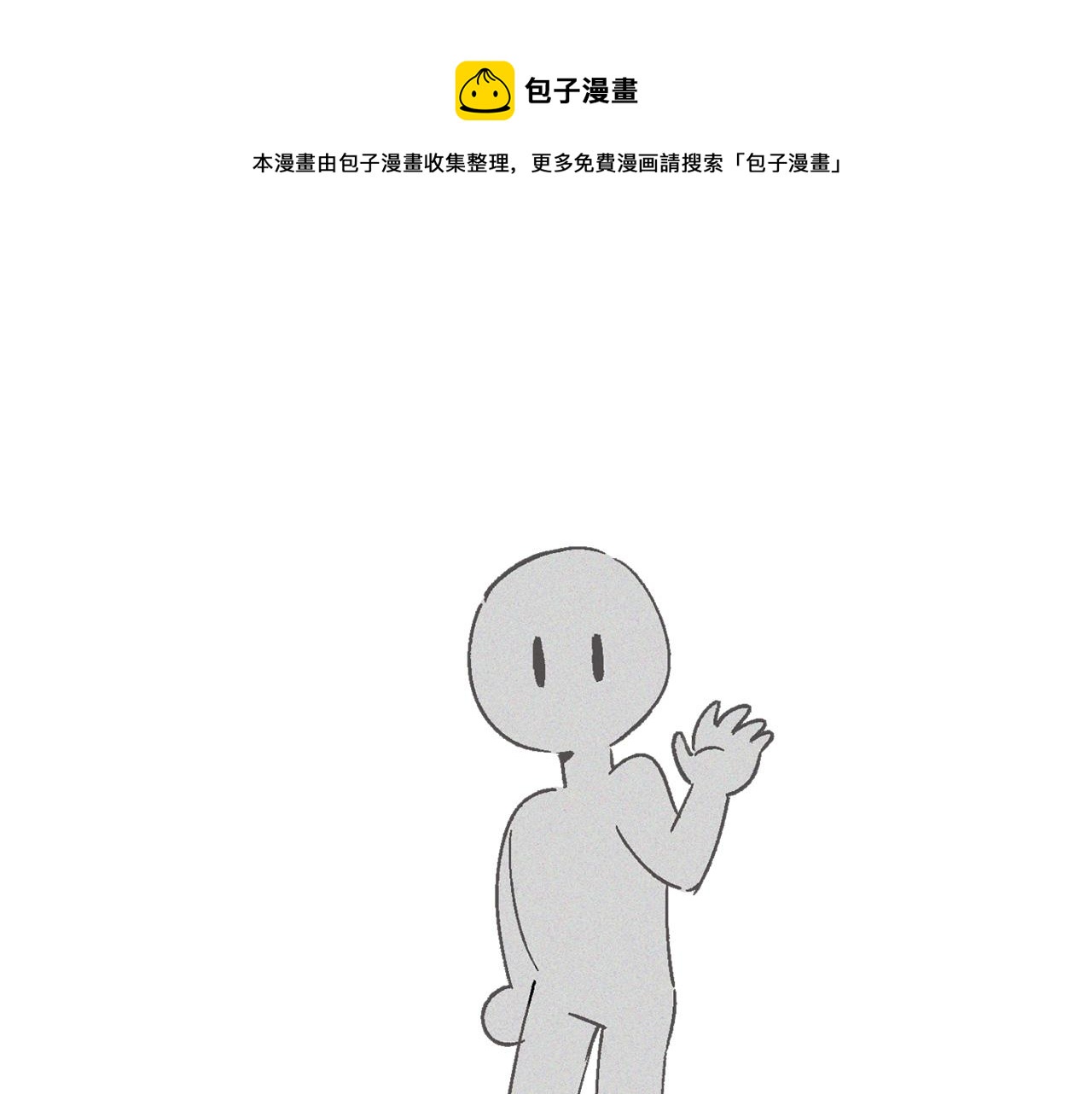 恶魔的浪漫晚餐漫画,第49话 被爱的资格1图
