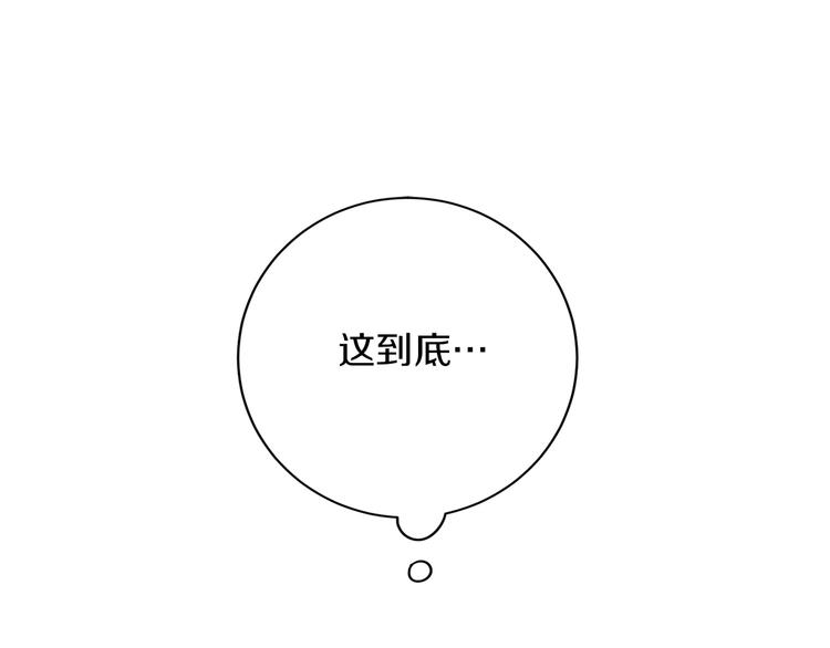 恶魔的浪漫晚餐漫画,第4话 下一个目标2图