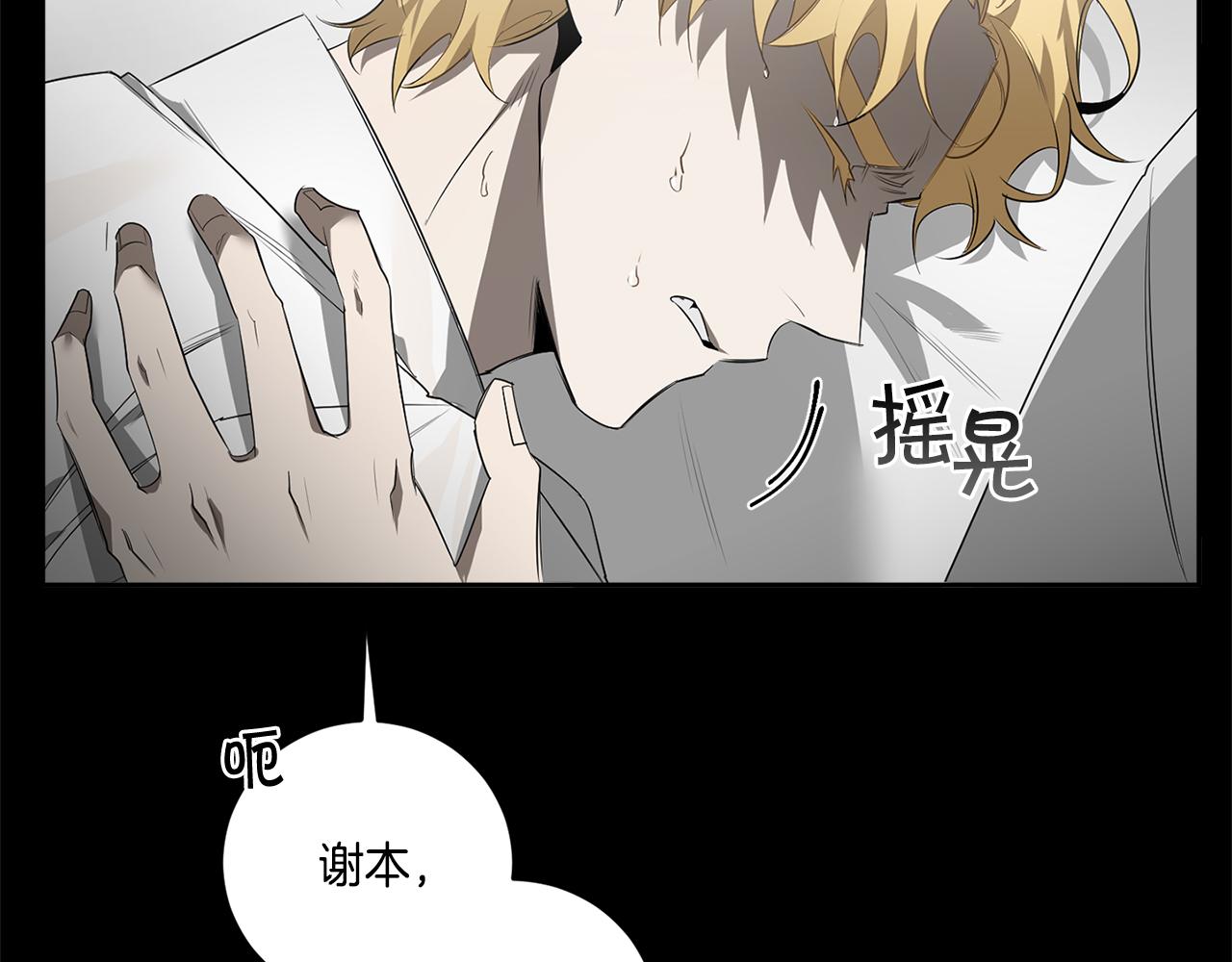 恶魔的浪漫晚餐漫画,第60话 你爱过我吗？1图