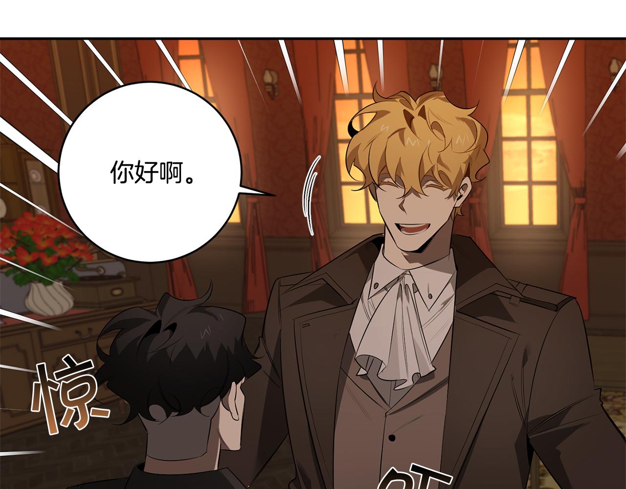 恶魔的浪漫晚餐漫画,第69话 招来恶魔1图
