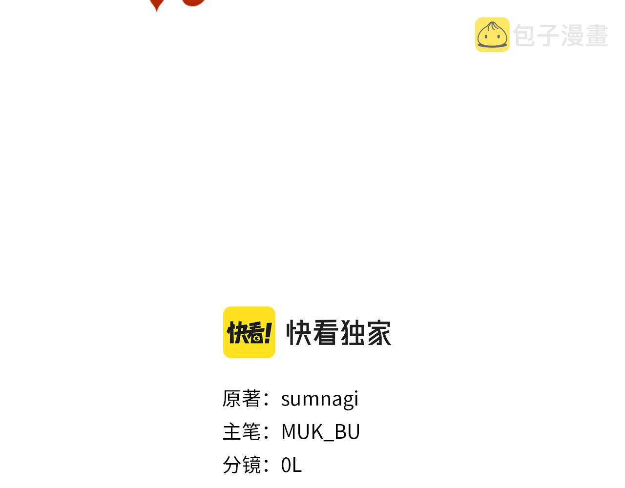 恶魔的浪漫晚餐漫画,第37话 止疼药1图