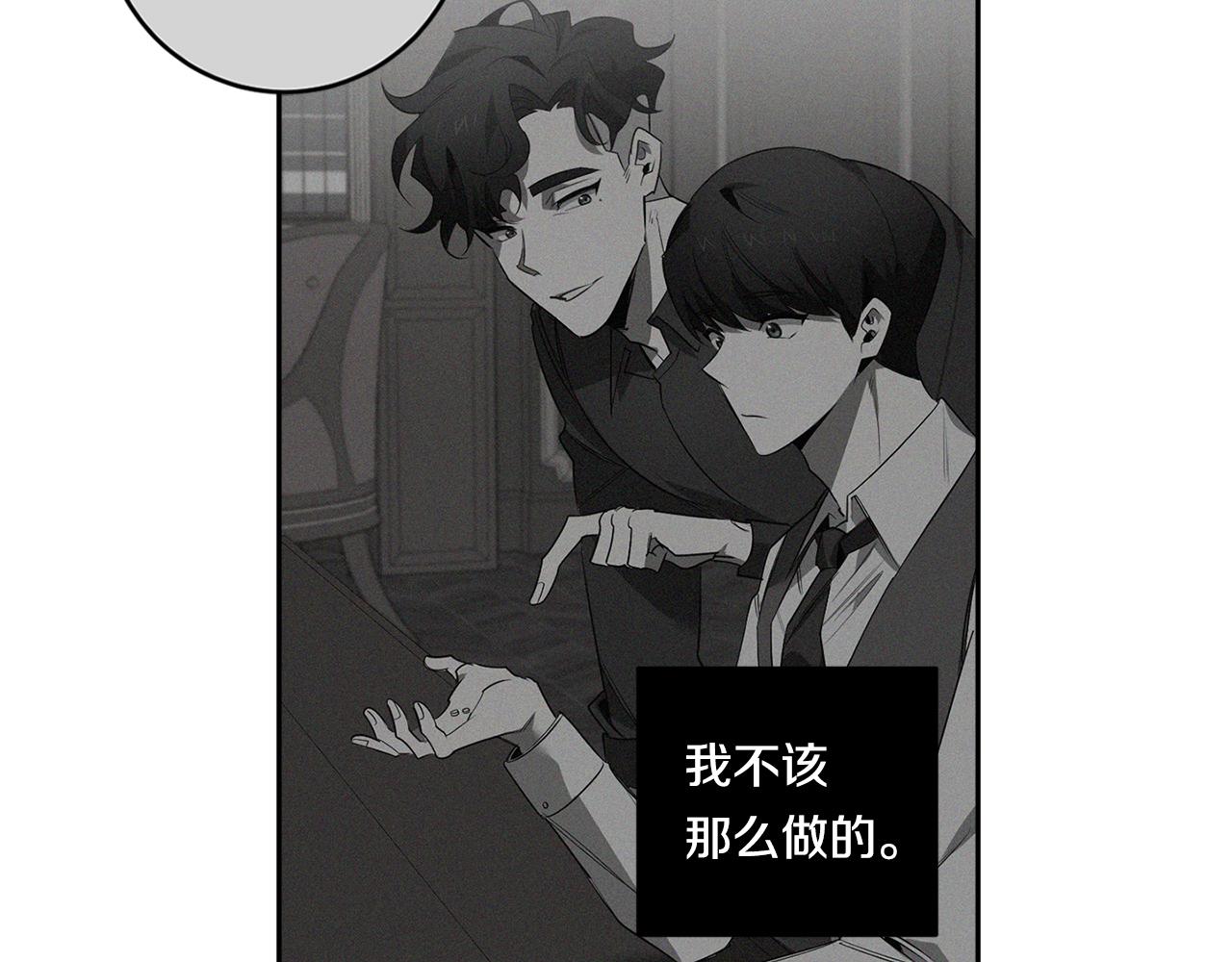 恶魔的浪漫晚餐漫画,第62话 我後悔了2图