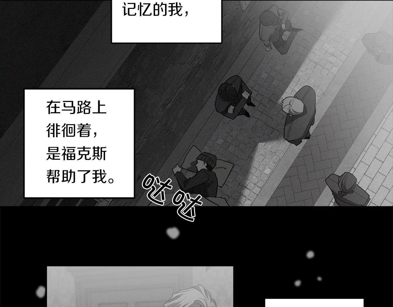 恶魔的浪漫晚餐漫画,第72话 爱到无法自拔2图