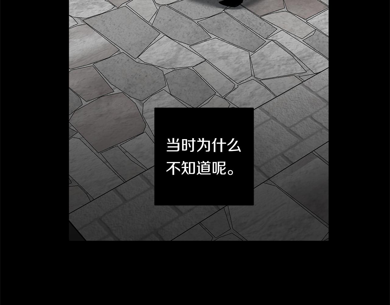 恶魔的浪漫晚餐漫画,第82话 挥之不去1图