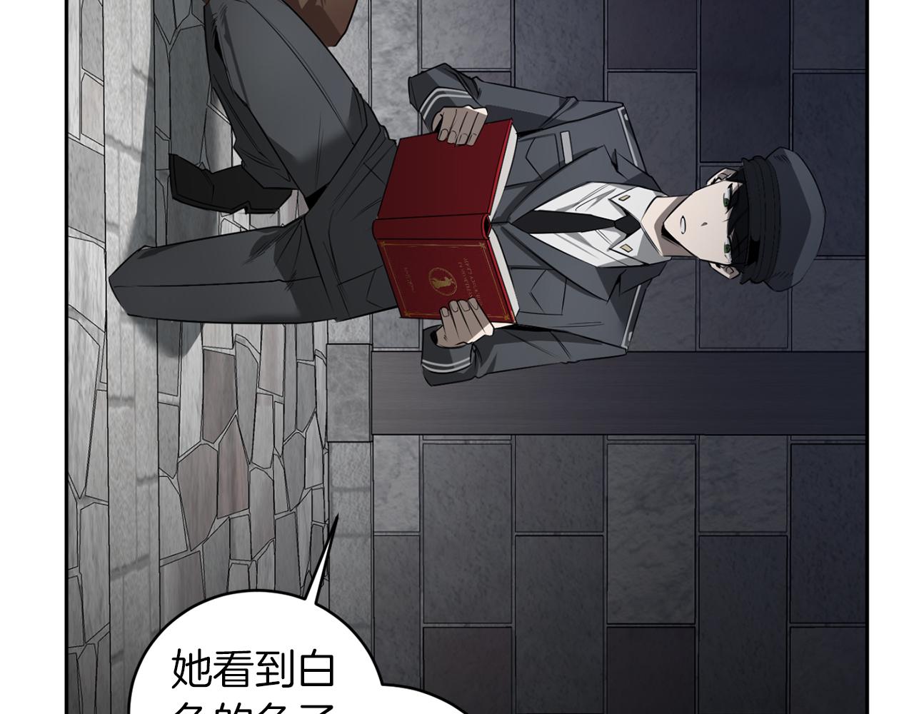 恶魔的浪漫晚餐漫画,第40话 安全距离2图