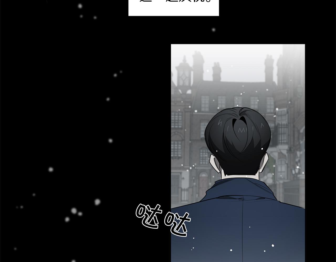 恶魔的浪漫晚餐漫画,第72话 爱到无法自拔2图