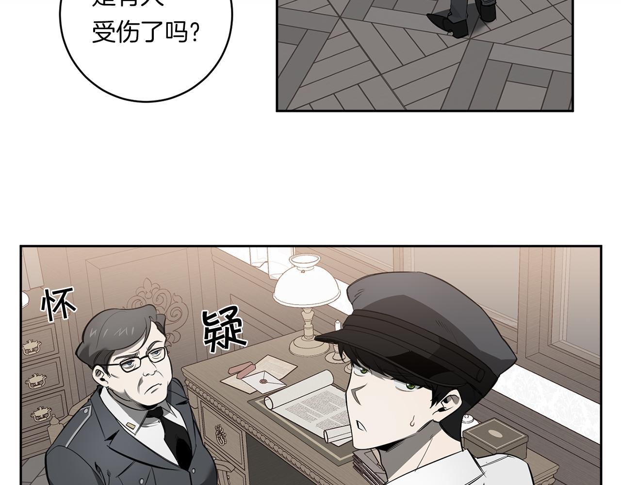恶魔的浪漫晚餐漫画,第82话 挥之不去2图
