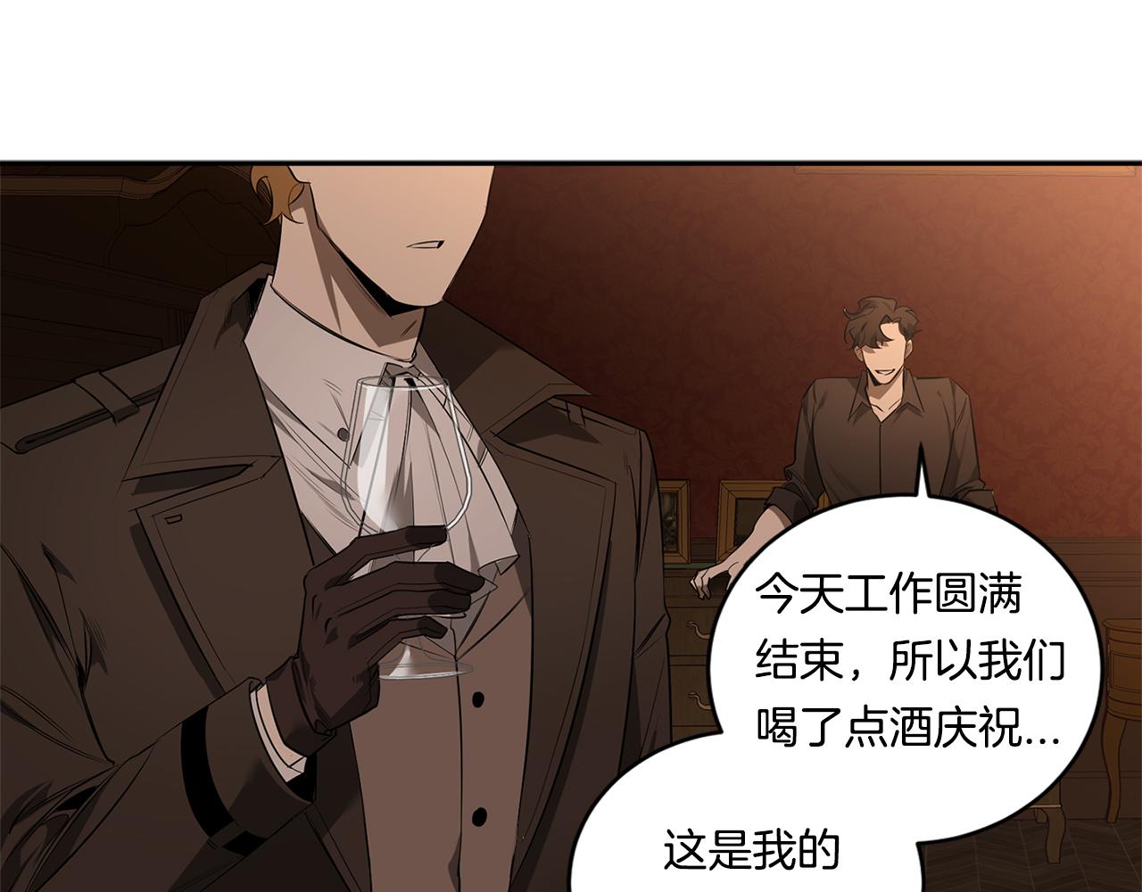 恶魔的浪漫晚餐漫画,第69话 招来恶魔2图