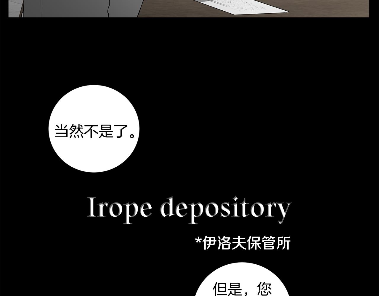 恶魔的浪漫晚餐漫画,第63话 你很珍贵2图