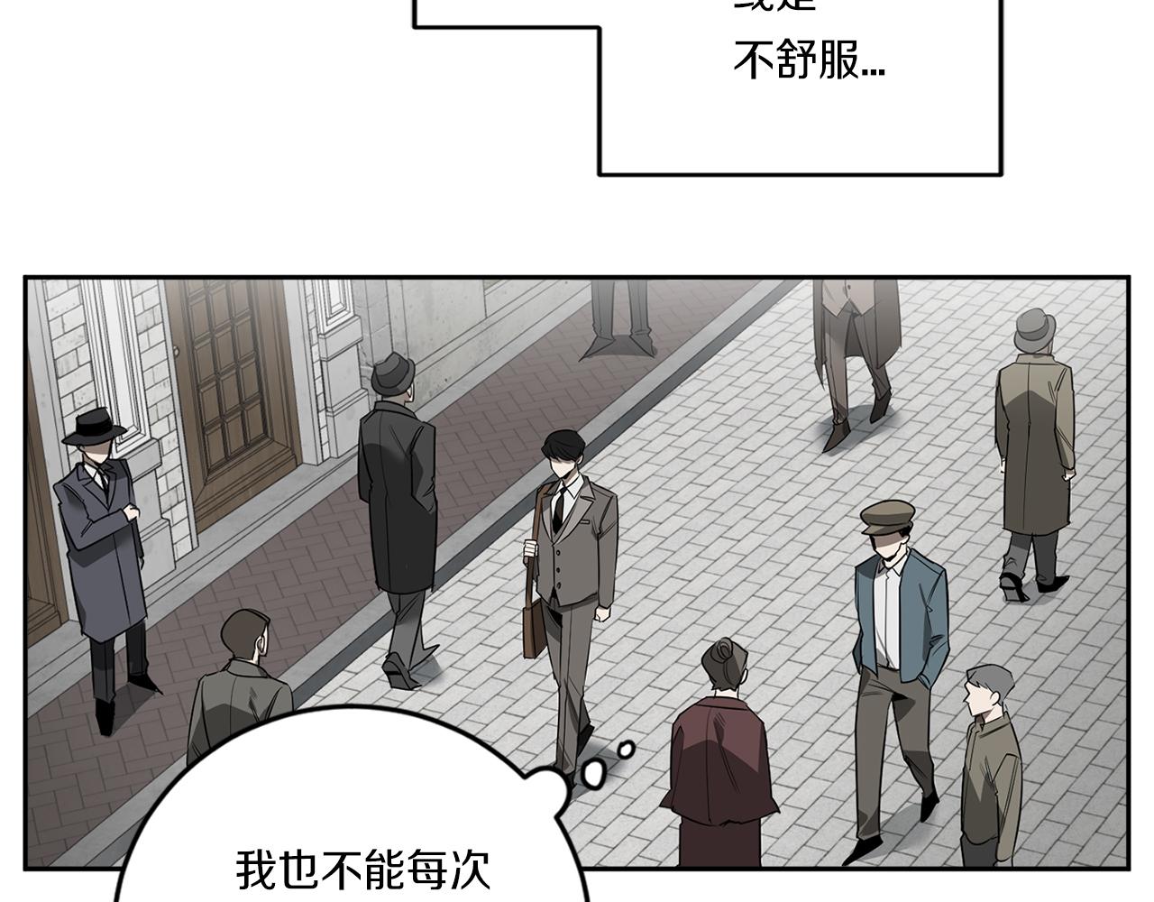 恶魔的浪漫晚餐漫画,第59话 心不在焉2图